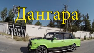 Дангара