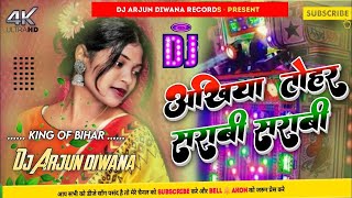Dj Malai Music √√ Malai Music Jhan jhan Bass Hard Toing Bass Mix Ankhiya Tohar Sharabi Sharabi Dj