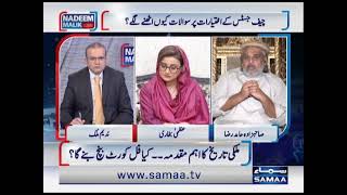 Sahibzada Hamid Raza vs Uzma Bukhari| SAMMA TV