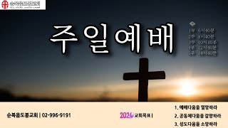 20240630 주일3부예배