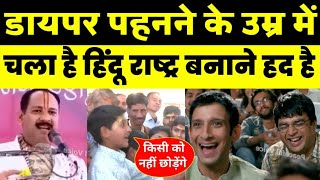 Hindu Rashtra Vs Baby Andhbhakt | Godi Media | Modi Bhakt | Gobar Bhakt || Suresh Chauhanke