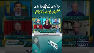 Behind-the-Scenes Talks: Zaigham Khan Strong Criticism of Imran Khan | Straight Talk