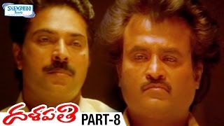 Dalapathi Telugu Full Movie HD | Rajinikanth | Mammootty | Shobana | Ilayaraja | Thalapathi | Part 8