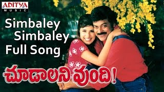 Simbaley Simbaley Full Song || Choodalani Undi Movie || Chiranjeevi, Soundarya