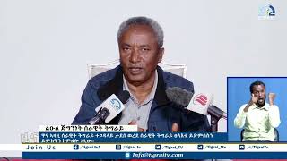 መግለፂ ዋና ኣዛዚ ሰራዊት ትግራይ ተጋዳላይ ታደሰ ወረደ 1ይ ክፋል  - 17 ጥቅምቲ 2015 ዓ/ም| Watch Live Streaming