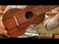 【試奏動画】kiwaya ks hk 2021年製　中古品 ukulele bird