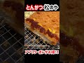 【松のや】ご飯＆味噌汁おかわり無料の激安500円定食！