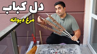 ارزان ترین کباب ایرانی در حد بهترین جوجه کباب های تهران