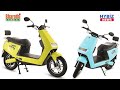 0dysse V2, V2+ Electric Scooters Launched In India, Prices Start At 75,000 || Hybiz tv