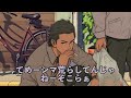 正義感強めのヤ○ザ【アニメ】【コント】