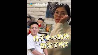 春風徵女友列條件超細節！慘遭菸酒拉吐槽：只看外表 @videolandnews