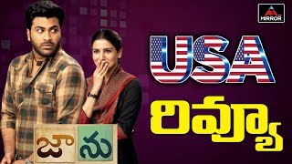 Jaanu Movie Review | Jaanu Movie Review & Rating | Actor Sharwanand | Samantha | Mirror TV Channel