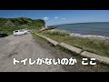 【崩落】震度5強の地震後、有名になった千葉の夫婦岩 雀島 に行ってみた