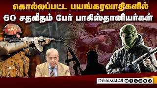 ஜம்மு- காஷ்மீர் எல்லையில் ஒடுக்கப்பட்ட பயங்கரவாதிகள் | Terrorist | Kashmir | Indian Army