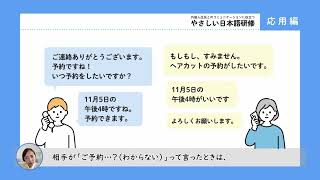 加東市「やさしい日本語」研修【応用編】