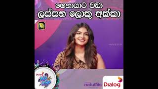 ෂෙනායාට වඩා ලස්සන ලොකු අක්කා | Dialog Ridma Rathriya Program | 2022.09.24 #tnltv #ridmarathiriya