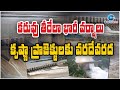 Heavy Inflows Raise Water Level | Almatti Dam | Krishna River | ZEE Telugu News