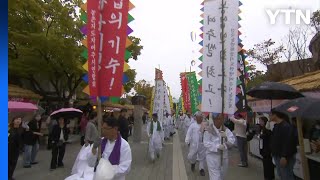 '가마솥밥·군고구마 기네스' 여주 오곡나루 축제 개막 / YTN