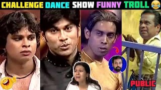 CHALLENGE SHOW FUNNY TROLL😂 /ఇది చూసి నవ్వు ఆపుకోలేరు 😂#viral #trending #troll #telugu#amazing#omkar