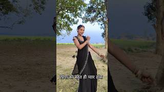 प्रिया का बहुत ही प्यारा डांस#shortvideo #shorts 🥰🥰