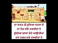 ਵਕਤ ਤਕਦੀਰ ਤਸਵੀਰ ਤੇ ਯਾਦਾ punjabi quotes whatsapp status shorts viral