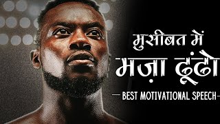 World's Best Motivational Video - By Deepak Daiya | Hindi