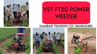 vst FT 50 power weeder in field #video