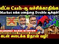 மாதம் ₹38,000 சம்பளம்...₹2000 SIP...₹7.5 லட்சம் கடன்...எப்படி Financial plan பண்ணுவது? | ET TAMIL |