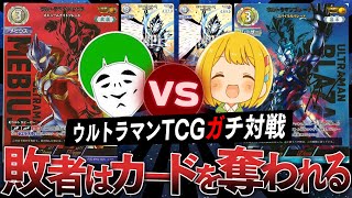 闇のウルトラマンカードバトル勃発！！ガチデッキ作ったから愛の戦士とアンティルールで戦ってみた結果wwwww【ティガブレーザーvsティガメビウス】