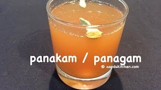 panakam | paanagam | paanakam | panagam