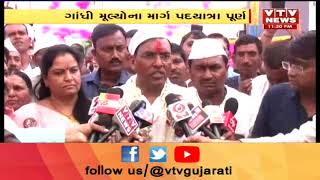 Mansukh Mandaviya ની પદયાત્રાનું  Bhavnagarના સણોસરા ગામે  સમાપન | Vtv News