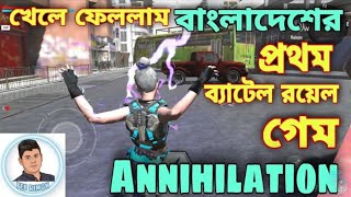 annihilation এর demo version এসেছে সবাই download করে নাও।