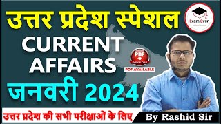 January 2024 UP Current Affairs | #upcurrent #upcurrentaffairs #upcurrent2024 #upcurrentaffairs2024