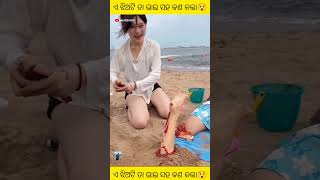 ଏ ଝିଅଟି ତା ଭାଇ ସହ କଣ କଲା😯odiastory odia amezing story#odia_shorts #odia_story odia viral story video