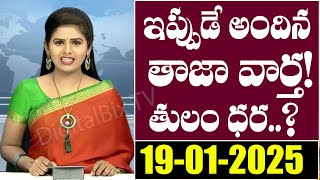 తాజా బంగారం వెండి ధరలు | Today Gold Price In India | Gold Rates Today | Today Gold Rate