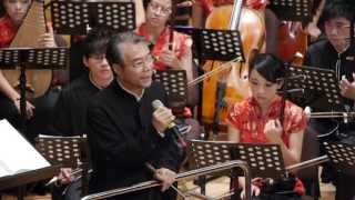 2013 竹塹國樂節  7/28梁祝  《東方回憶》 Zygmunt Krauze/曲  指揮/閻惠昌