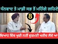 Dr narinder singh kapoor Interview | Punjabi writer narinder kapoor | Punjab De Heere