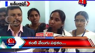 MDCL  ఖుద్బుల్లాపూర్ : 131 వ డివిజన్ లో కంటివెలుగు పథకం నిర్వహించారు | 30-08-2018 | C2 TELANGANA