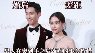 婚前婚后判若两人的窦骁，爱妻只是人设吗？找一个本身就很好的人