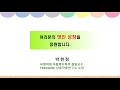 【어린이집 취업】 보육교사 면접 1분 자기소개