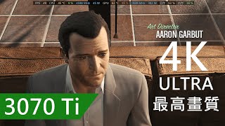 【3070 Ti】《GTAV》4K最高畫質實機效能 | OBS 4K60錄製