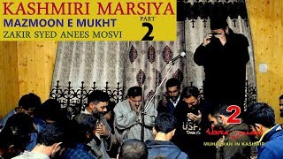 Kashmiri Marsiya | Mazmoon e MukhT P- 2 | Zakir Syed Anees Mosvi |2018 | 1440 H