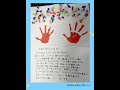 【 医療従事者を応援したい】寄せ書きムービー公開！