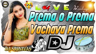 Prema O Prema Vachava Prema Dj Song 2021 ||Full Hd Road Show Beat Mix by Dj Srinivas official Song's