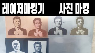 레이저마킹기로 사진 마킹 이지캐드 강좌 (주)레이저스 파이버 레이저마킹기