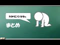 【簿記3級】第2問対策 経過勘定項目これで完璧！コツはこれを整理すること