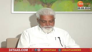 Dada Bhuse - Uncut Press Conference | Nashik | 26th August 2024