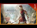 #1「アサシンクリード オデッセイ/ASSASINN'S CREED ODYSSEY」 [はじげーむ]