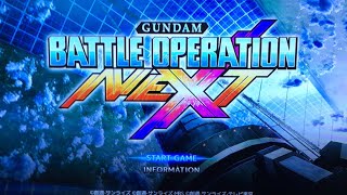 ガンダムバトルオペレーションnext テスト配信