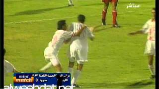 هدف جريس تادرس في مرمى سوريا .. نهائي الدورة العربية الثامنة 1997